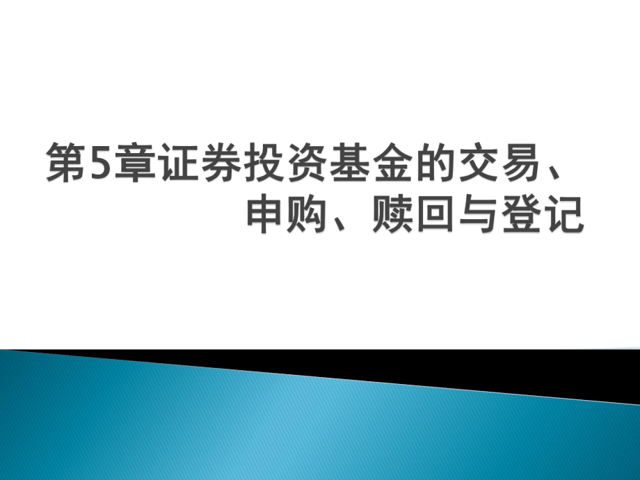 股票交割单里发生金额是啥_股票买入是废单怎么办_为什么股票委托是废单