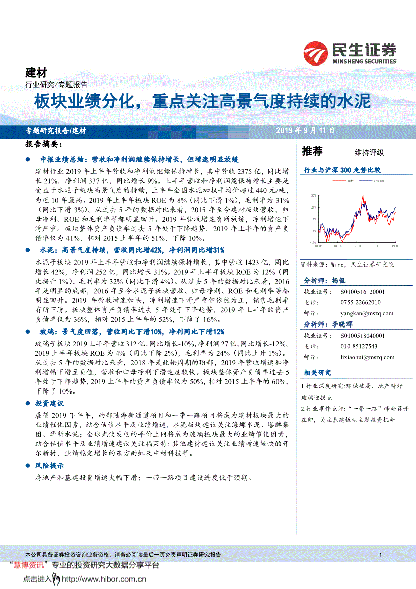 万年青水泥股份有限公司排名_南方水泥有限公司电话_卫辉市春江水泥有限