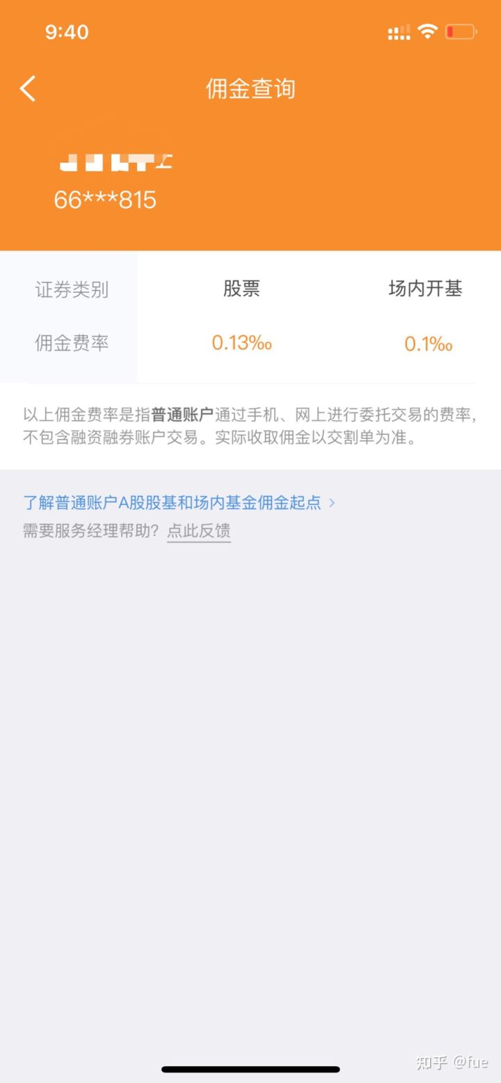 股票开户后要签约顾问吗_股票开户后要收费用吗_股票开户后要怎么交易密码是什么意思