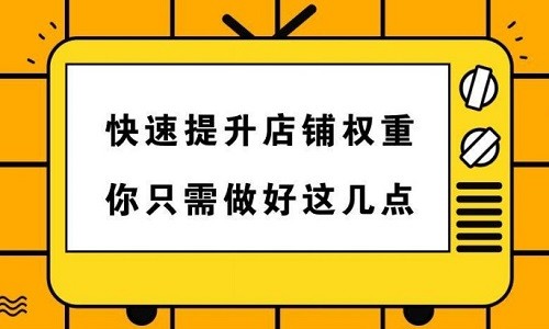 淘宝公益宝贝有权重吗_2016年cpi构成及权重_淘宝权重有哪些构成部分及其要求