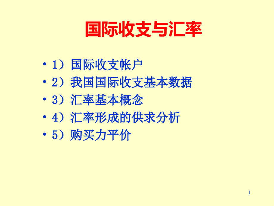 外汇远期与外汇掉期_什么是远期外汇综合协议_远期外汇交易综合协议