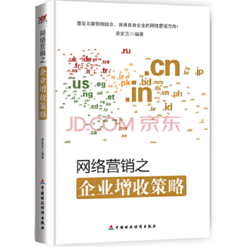 
以期为新经济时代企业营销管理的创新提供一些启发