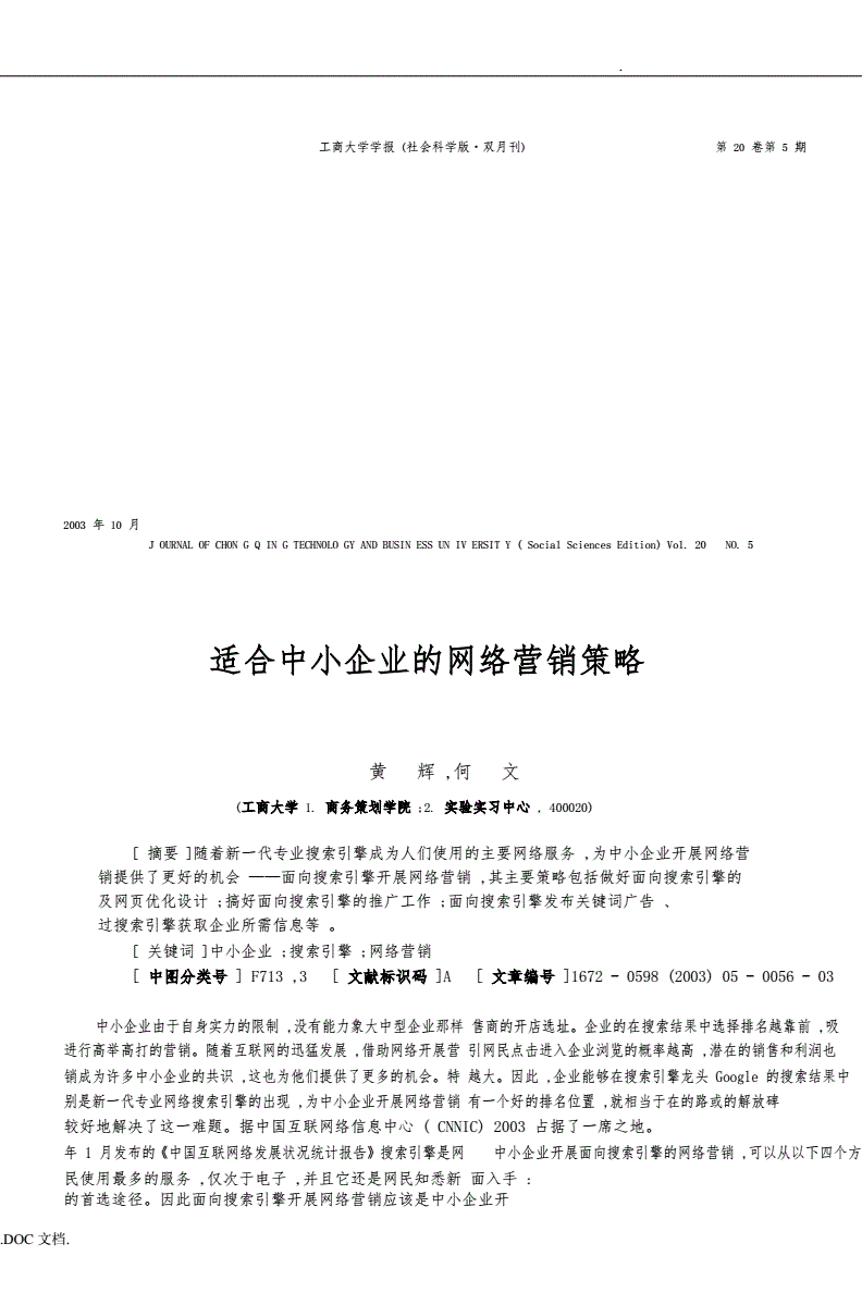 战略特征包括_企业营销战略的特征_沈周俞企业微营销移动互联时代,这么营销就对了