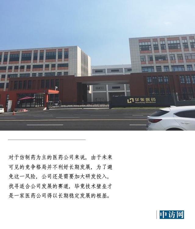 中建三局华东公司待遇_华东医药股份有限公司待遇怎么样_安徽华东化工医药有限责任公司