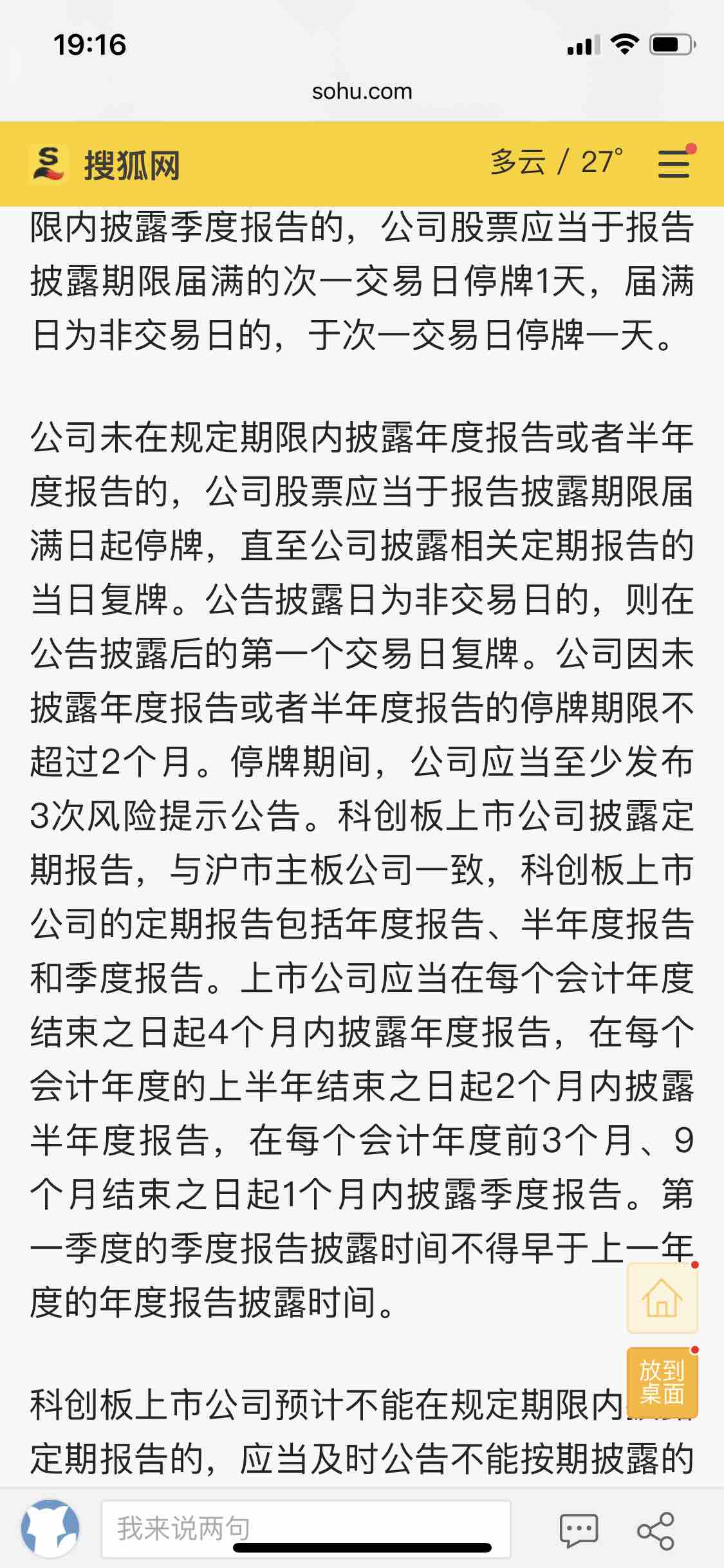 上交所继续以去功能化为方向重点解决这类事项停牌问题(图)