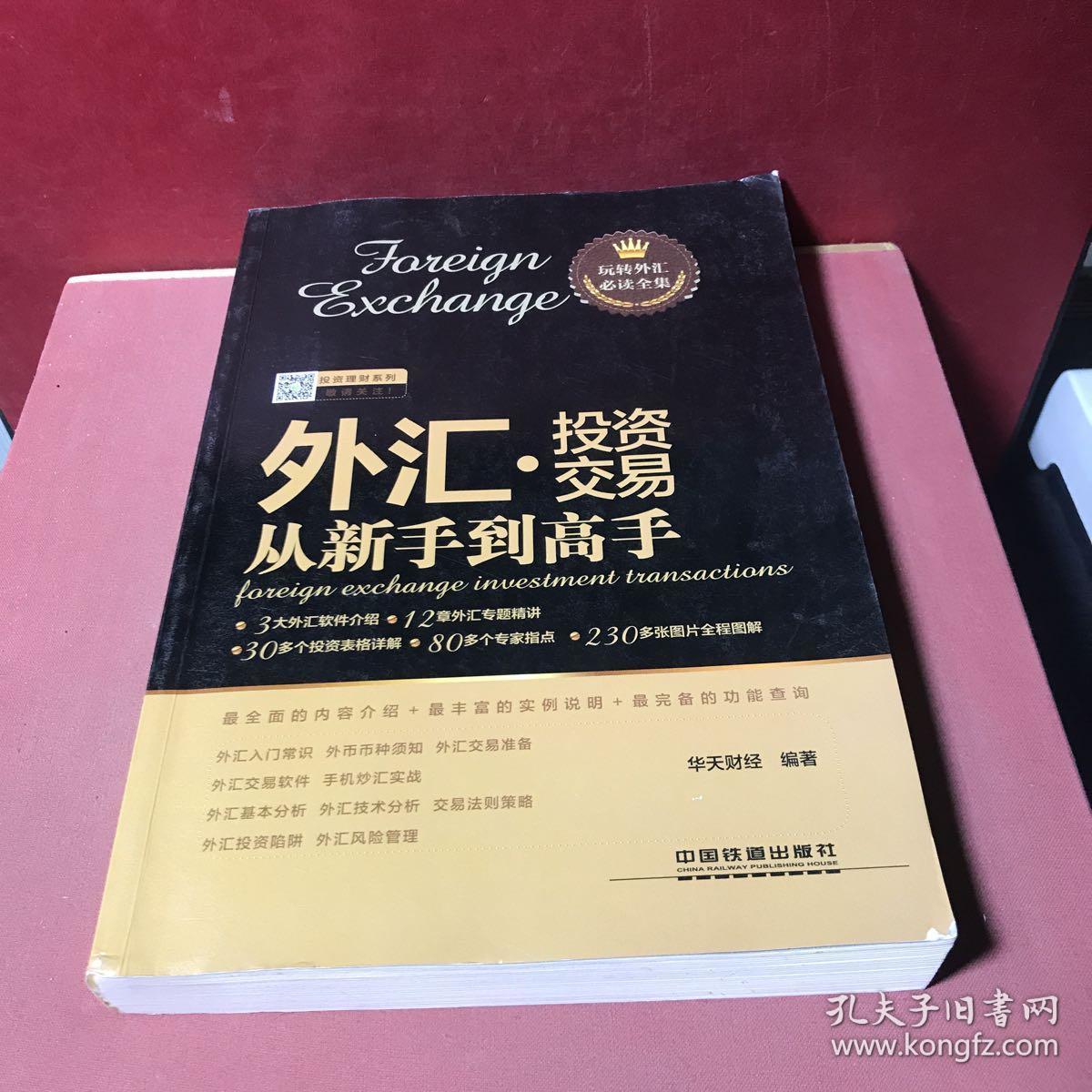 
《外汇交易用什么方法最有效能盈利？2020年房贷基准利率,》全文