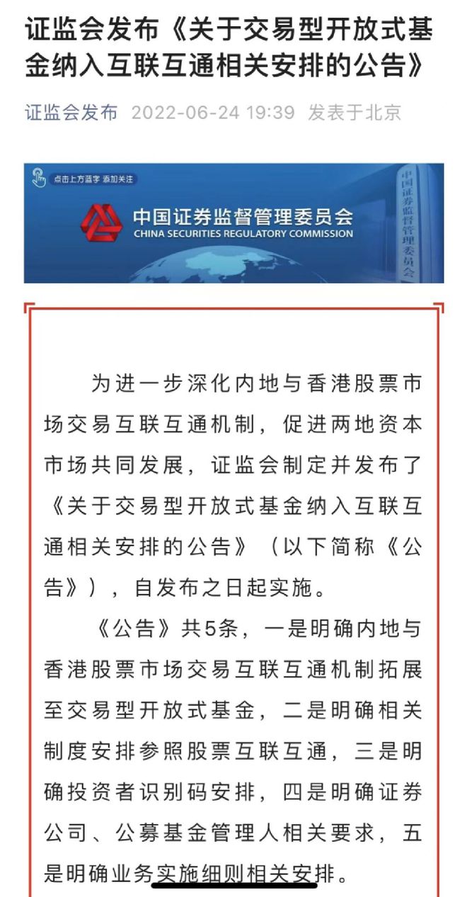 开通了港股通可以打新港股吗_港股打新不允许内地身份证_内地怎样港股开户港股权证是什么