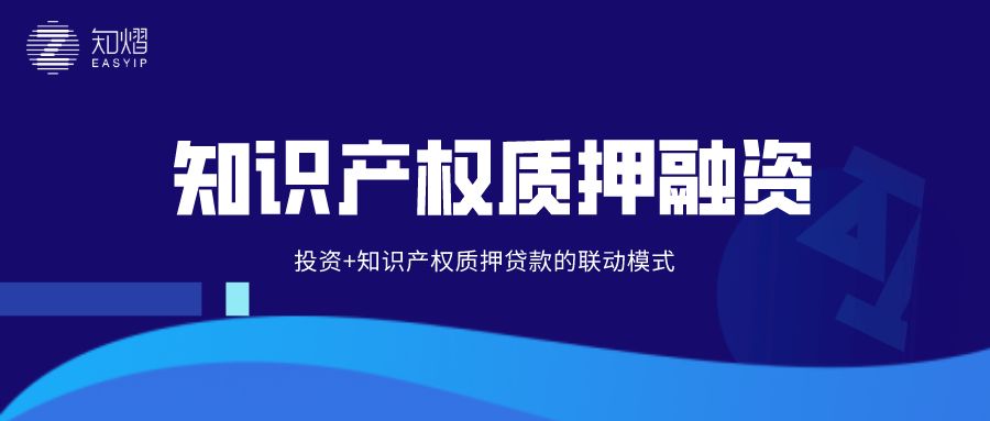 知识产权大数据分析_大数据舆情分析_广州大数据舆情分析互联网公司