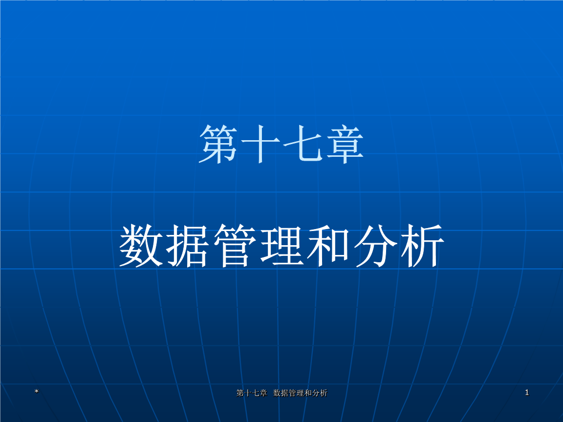 大数据知识科普_知识产权大数据分析_大数据方向自学的知识