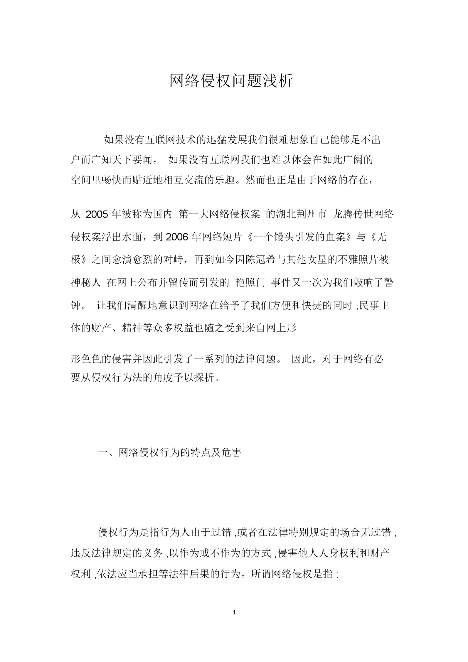 知识产权大数据分析_百度 大数据 分析_?政务大数据应用比较分析