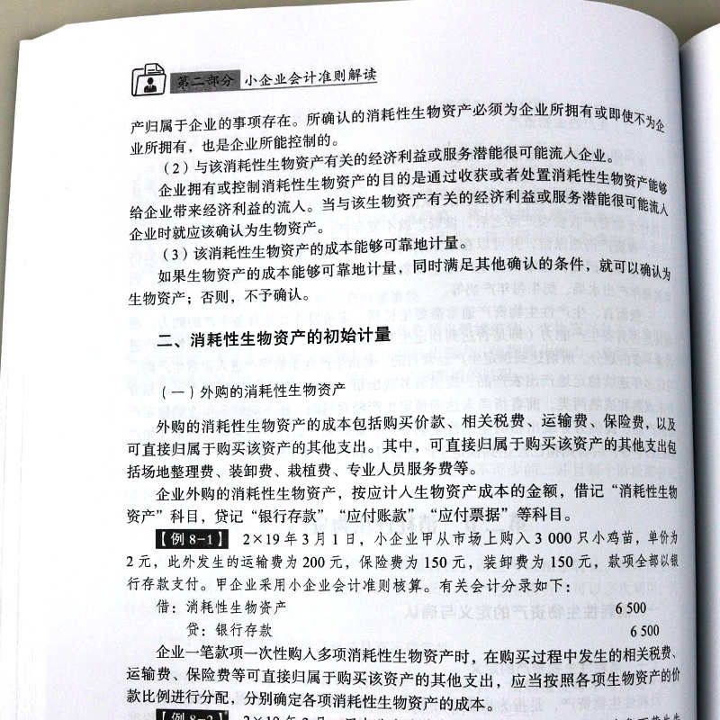 股票属于货币性资产吗_股票属于货币性资产吗_股票属于金融资产吗