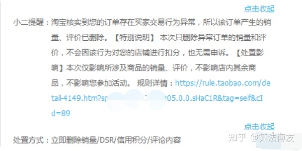 虚假交易 骗支付宝补贴_天猫虚假交易处罚规则_支付宝虚假交易规则