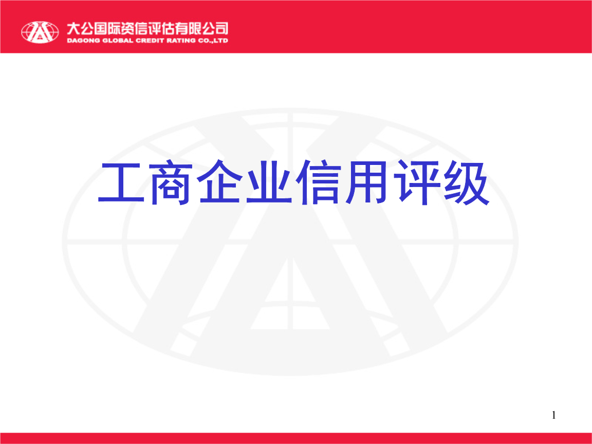 深圳股票配资公司预约卓信宝配资_中国资信评估公司_广州股票配资公司联系卓信宝配资