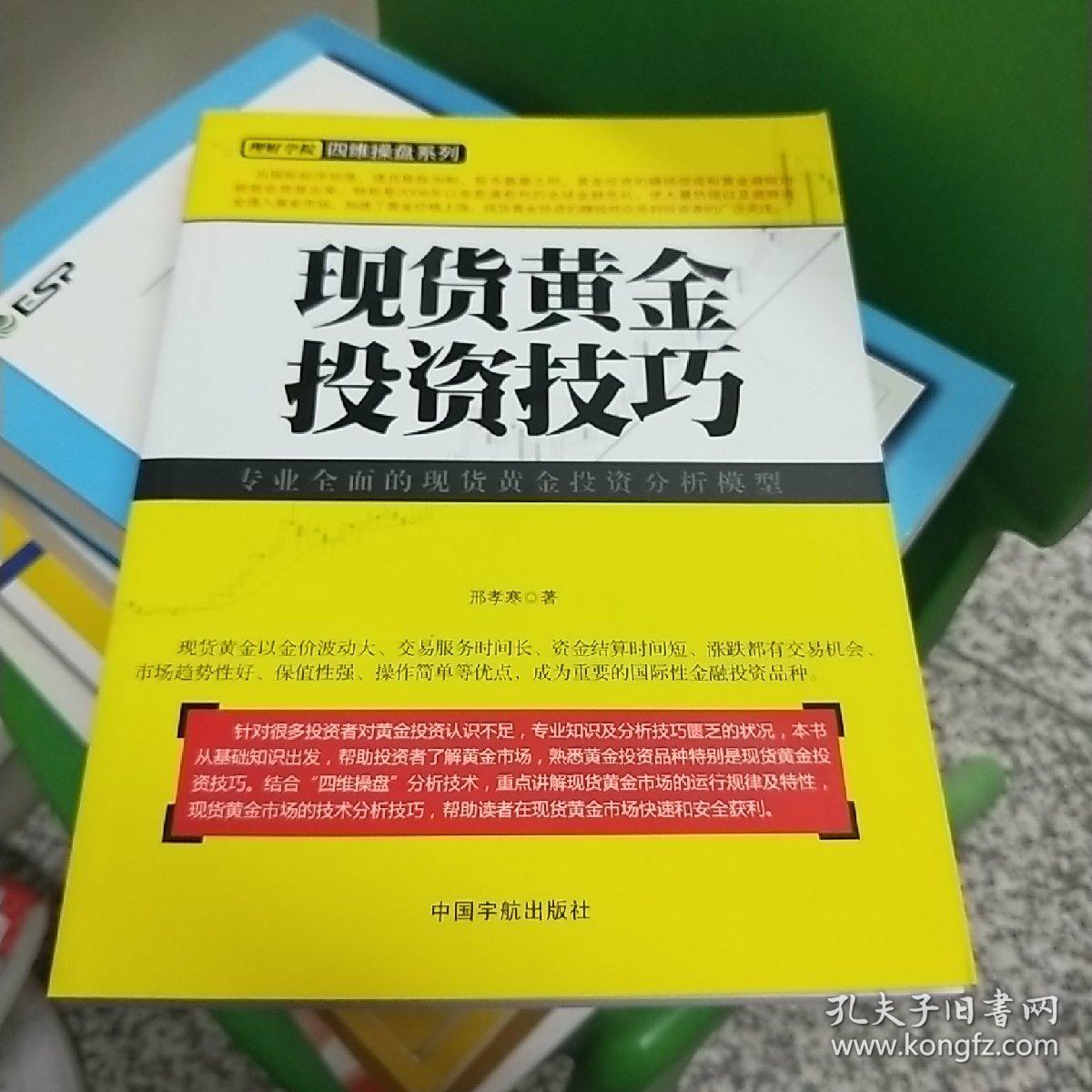 黄金模拟交易有哪些_模拟股市交易_南华期货博易大师交易版(模拟)