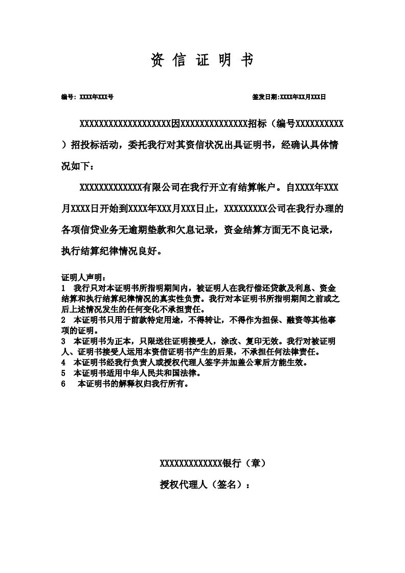 学校收借读费合理吗_建筑安装企业利润总额应该是收入的百分之几比较合理_资信证明收500合理吗?