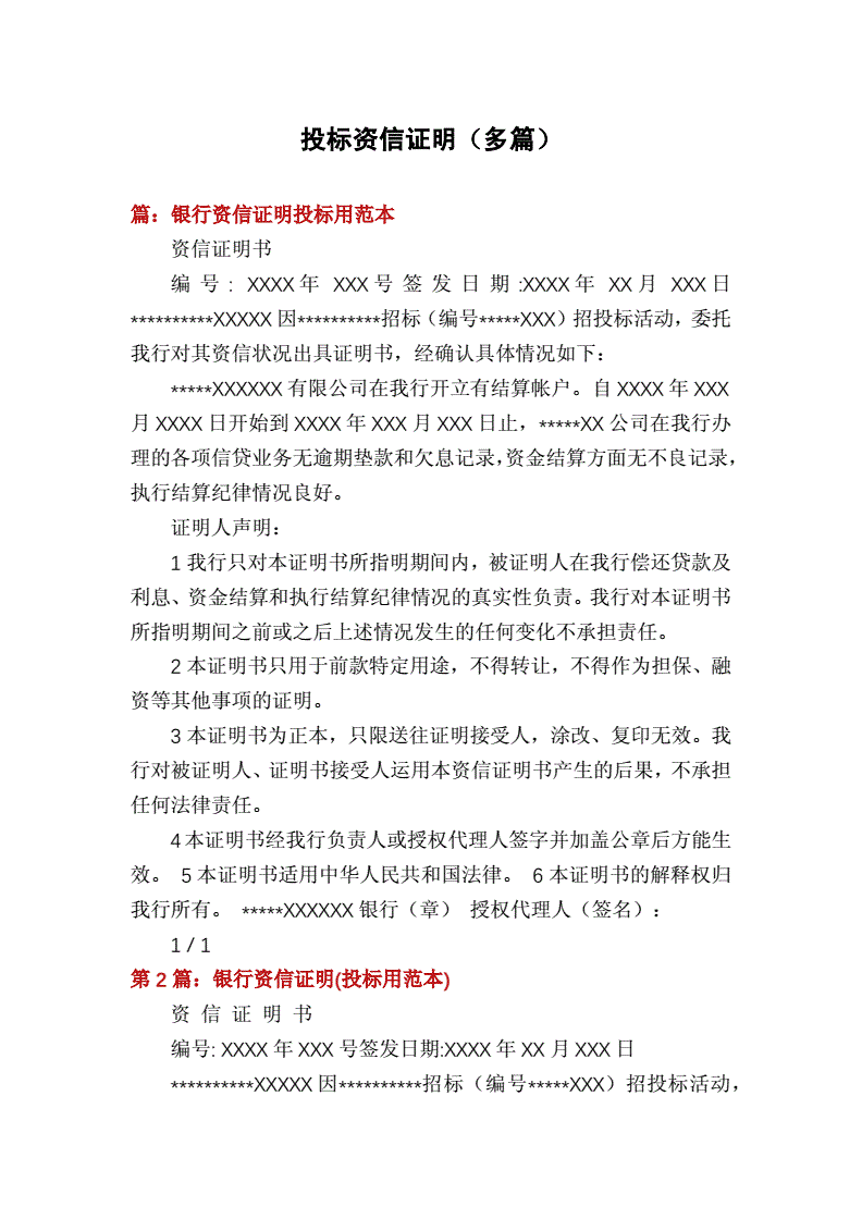 学校收借读费合理吗_资信证明收500合理吗?_建筑安装企业利润总额应该是收入的百分之几比较合理