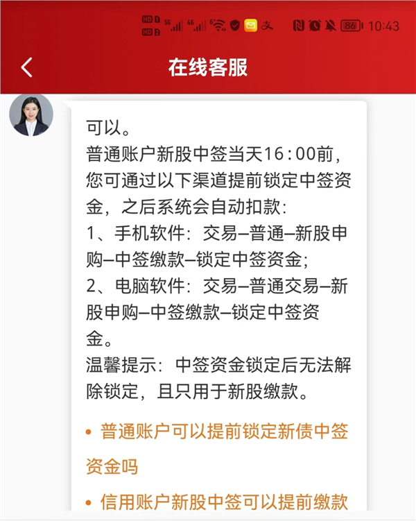 破发的新股能投资吗?_新股发行好买吗_新股破板换手率