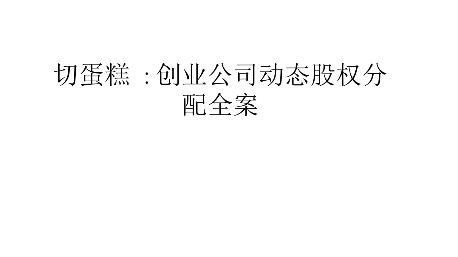 公司研究是个无底洞，任何号称“投资很简单”的人










