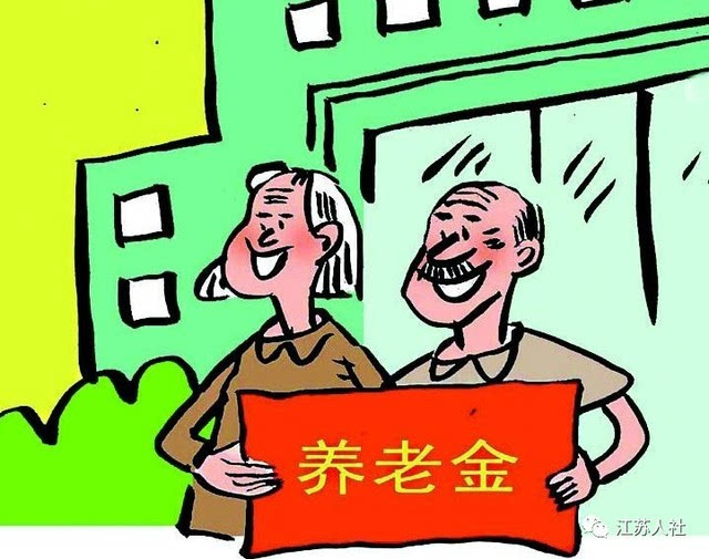 北京市企业退休养老金2016涨多少_2015企业退休涨养老金_2016企业退休人员涨工资最新消息