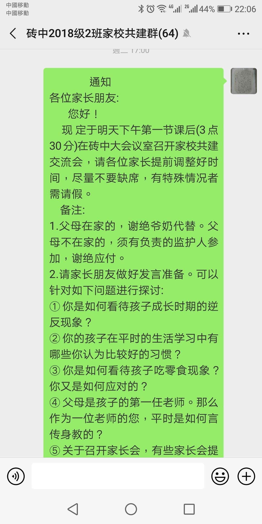 XX教育机构社群运营初期方案怎么写？（一）