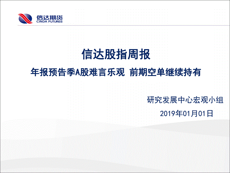 信达期货有限公司竞争优势研发优势，专业套保体系健全体系