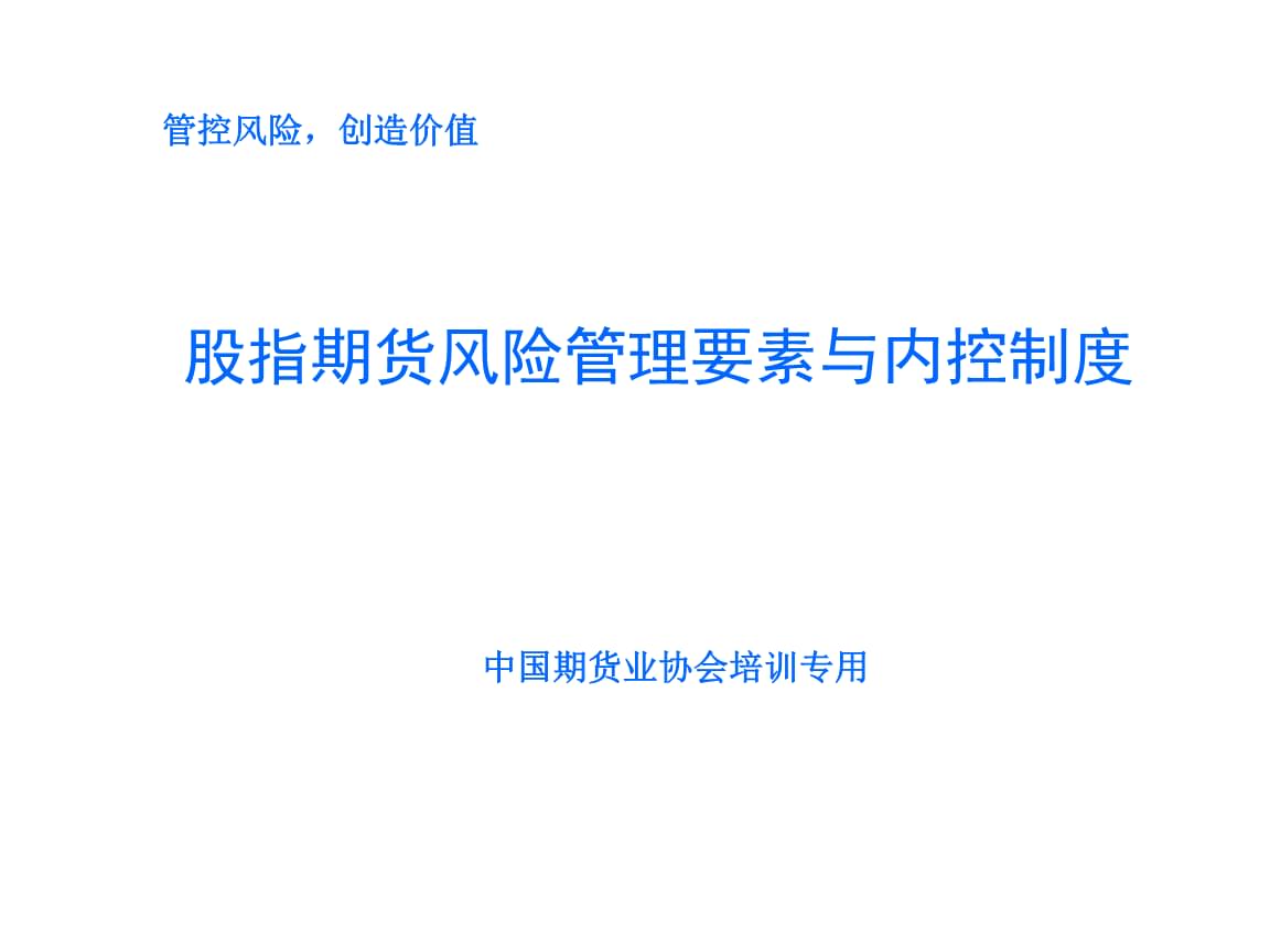 咨询业务中期货公司如何服务产业客户_期货配资公司通道业务_期货联系产业客户话术