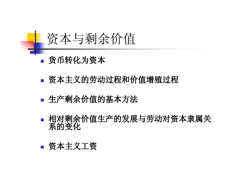 静止是生命的产生条件_剩余价值的产生条件是_信用保证保险让信用产生价值