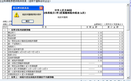 会计月报季报年报时间_小规模纳税人是季报还是月报_月报季报年报区别