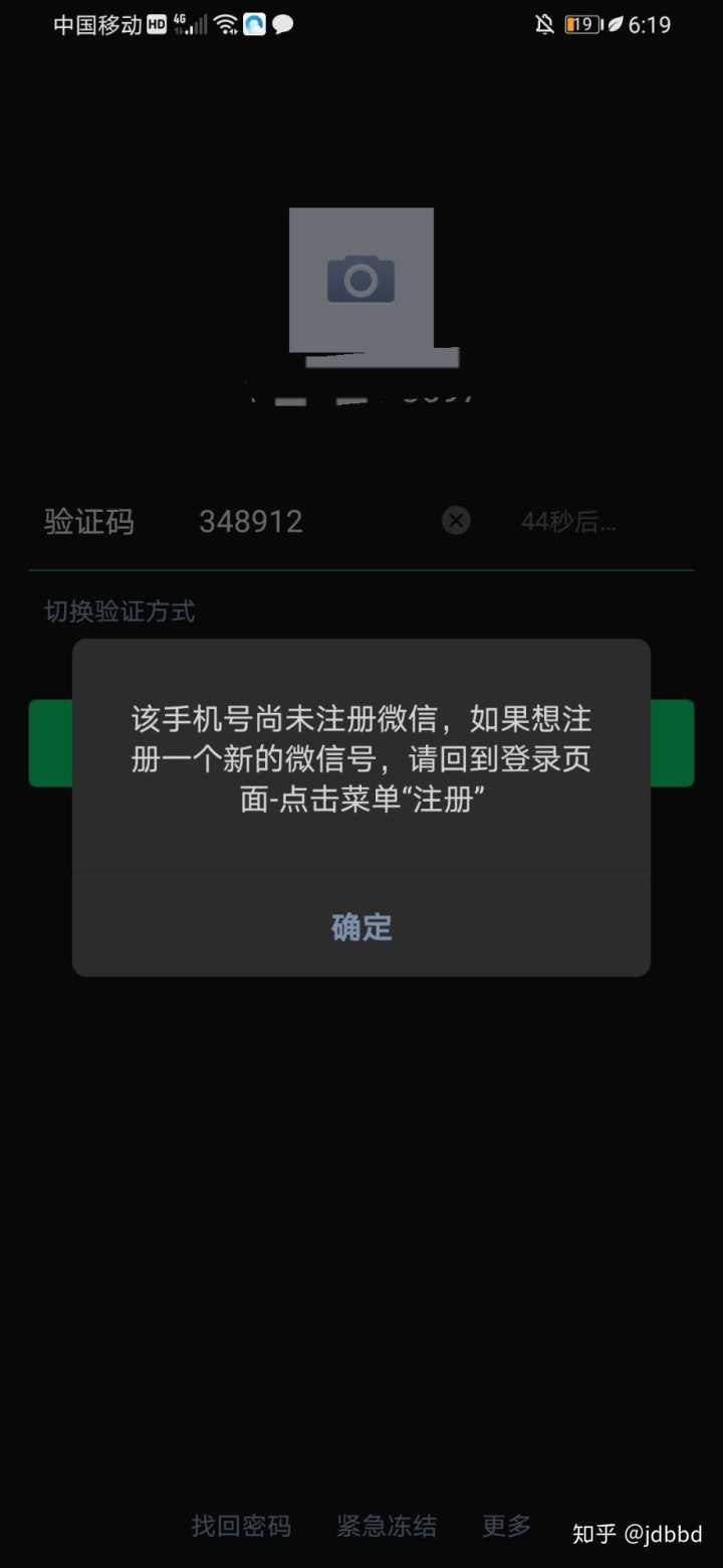 虚拟运营商注册微信号_微信什么用qq号注册微信号_注册新微信号怎么注册