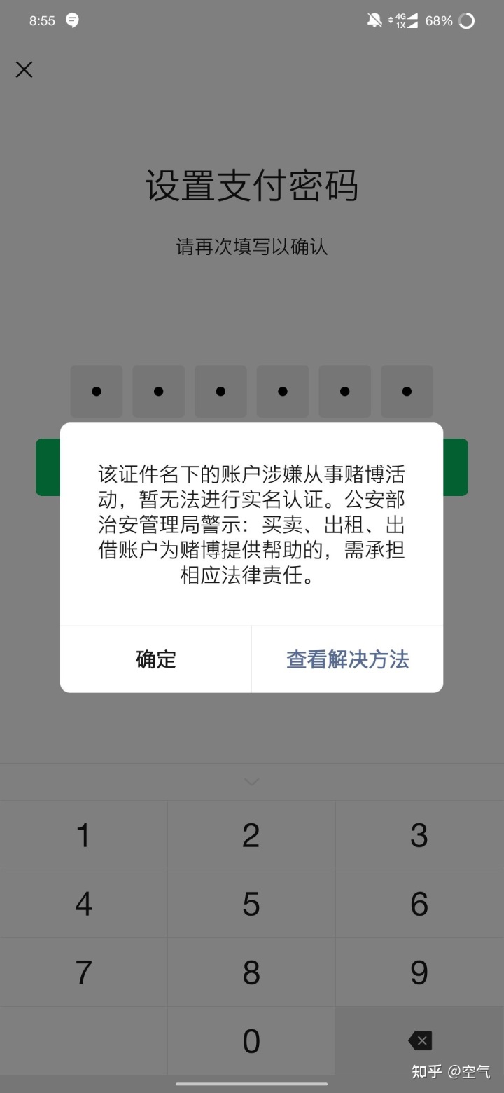 虚拟运营商注册微信号_微信什么用qq号注册微信号_注册新微信号怎么注册