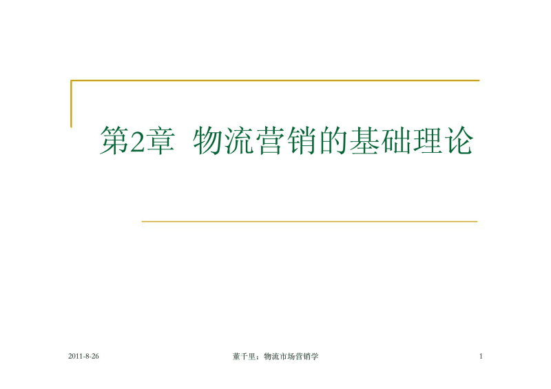 营销学的鱼塘理论_国际贸易理论 发展_市场营销理论的发展