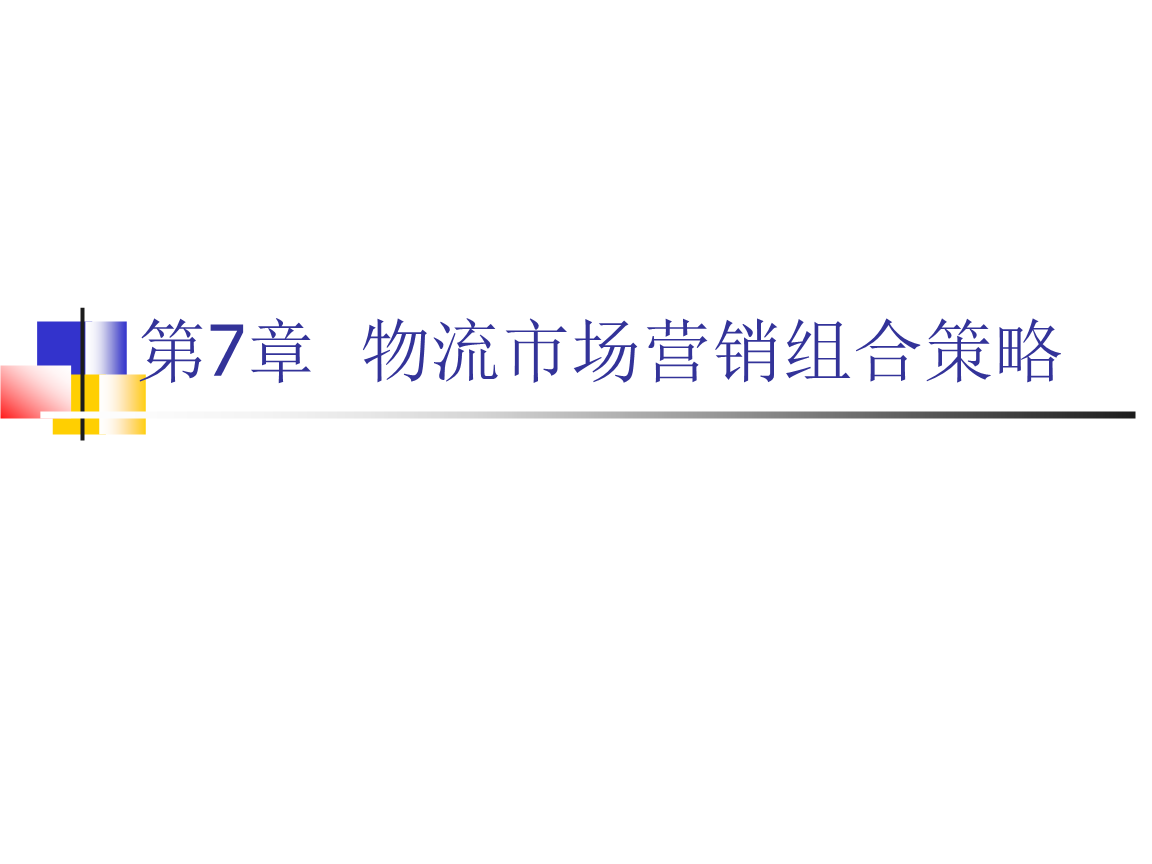 营销学的鱼塘理论_国际贸易理论 发展_市场营销理论的发展