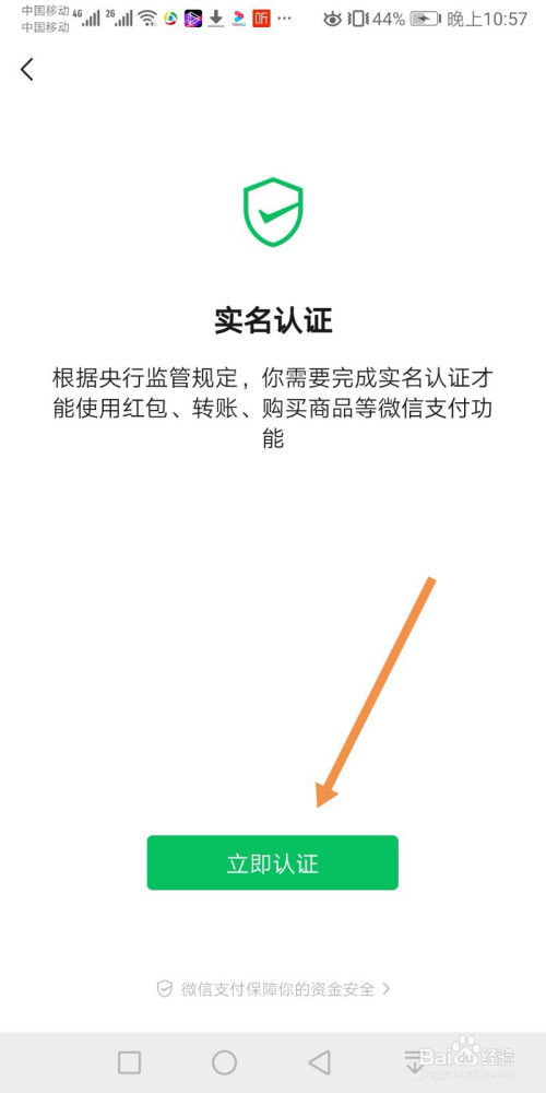 虚拟运营商注册微信号_虚拟电话号注册微信号_新注册微信号怎么注册