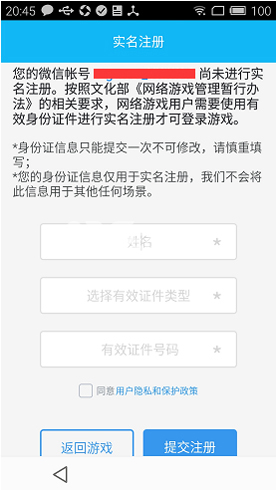 虚拟电话号注册微信号_新注册微信号怎么注册_虚拟运营商注册微信号