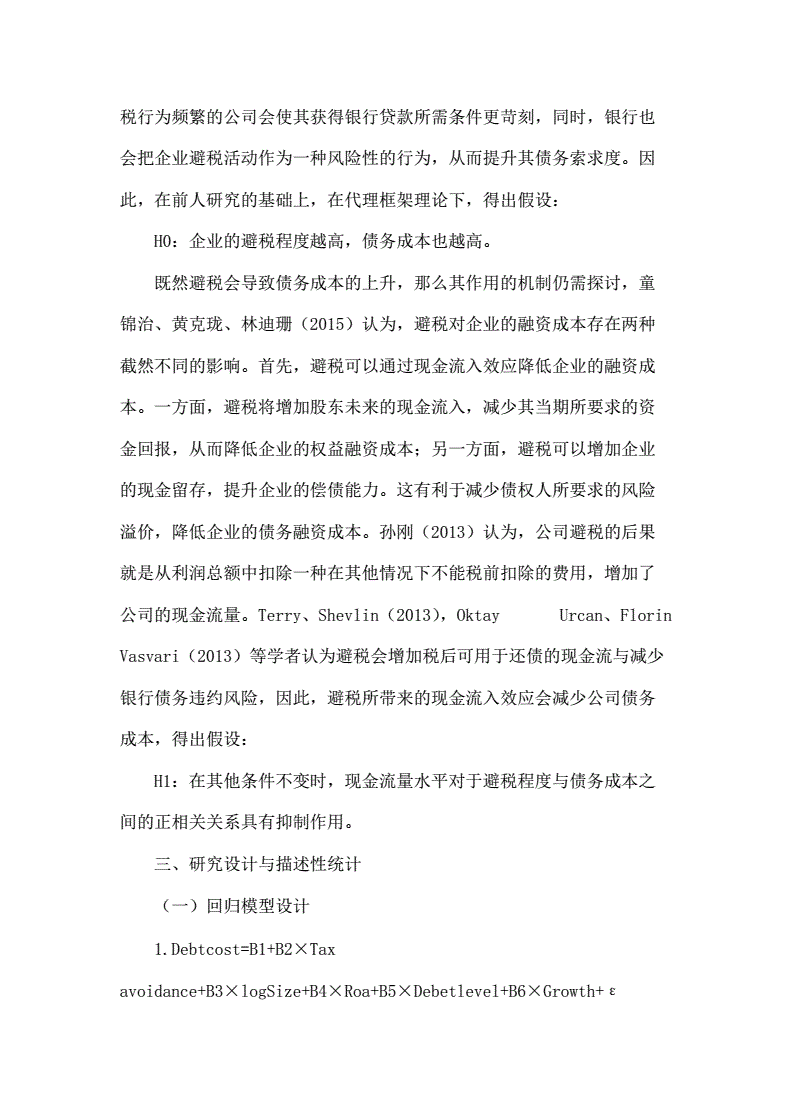 资本投资_人力资本投资模型分析_人力资本投资模型分析