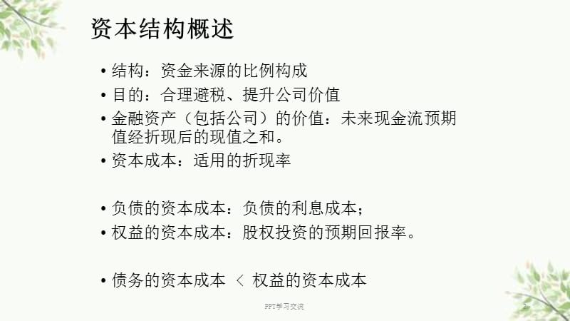 人力资本投资模型分析_人力资本投资模型分析_资本投资