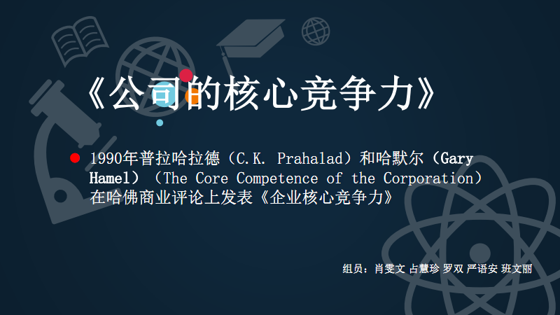 企业可持续发展能力分析_四川长虹发展能力分析_一汽轿车发展能力分析