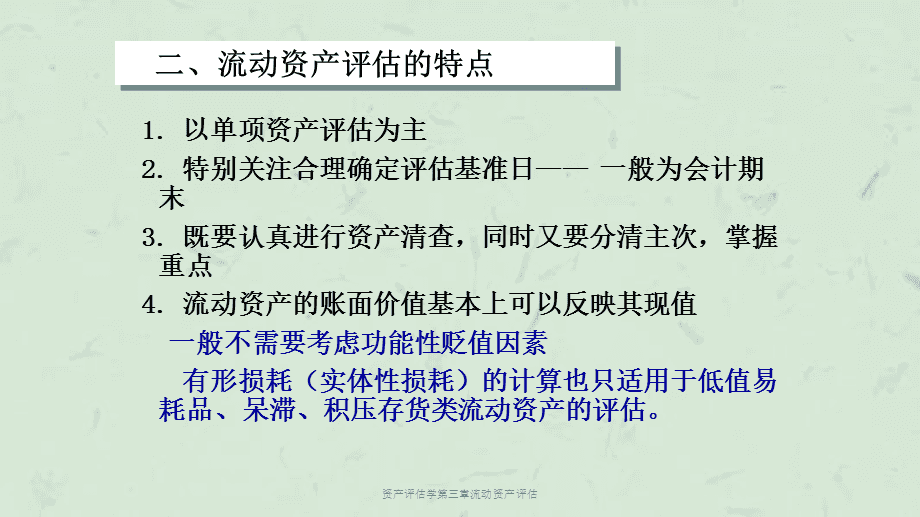 【lVpA8M】态景德镇偿债能力分析短期和长期偿债