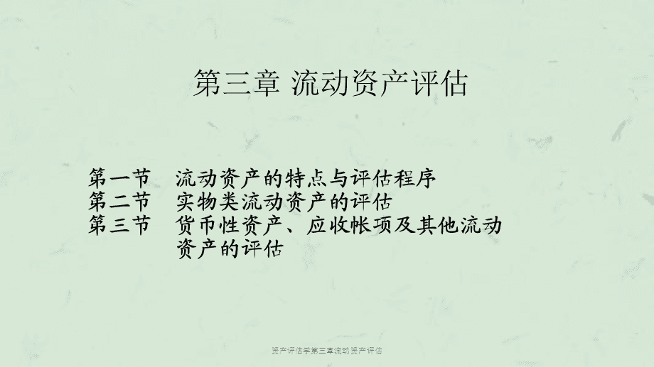 东风公司发展能力分析_企业可持续发展能力分析_发展能力分析论文案例