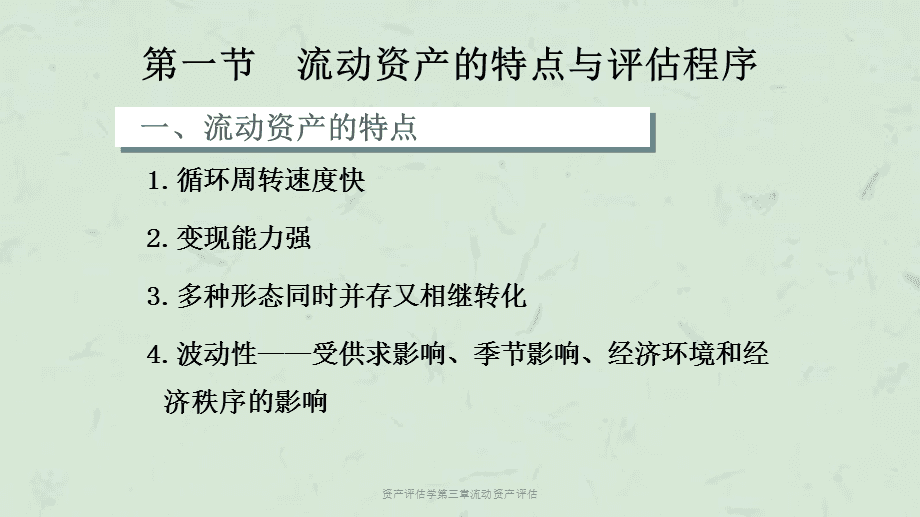 企业可持续发展能力分析_发展能力分析论文案例_东风公司发展能力分析