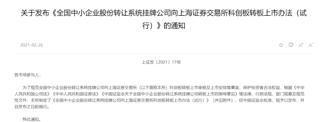 北京股票垫资开户　科创板_有必要垫资开科创板_科创板垫资开户费用