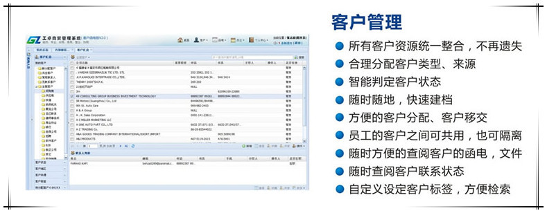 北京客户关系管理_javaee客户管理系统开发(组图)管理