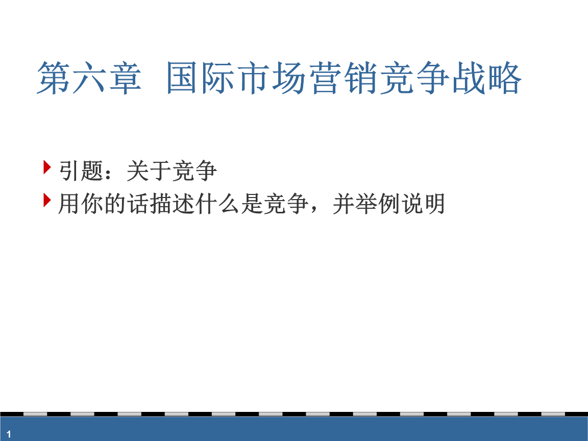 企业战略定位的内容不包括_公司的战略定位包括哪几方面_企业的内部成长战略包括