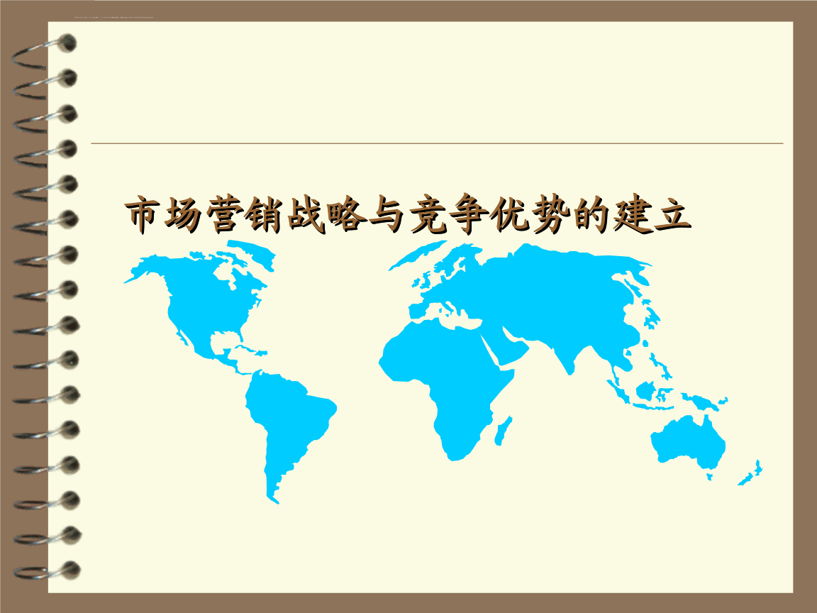 企业战略定位的内容不包括_企业的内部成长战略包括_公司的战略定位包括哪几方面