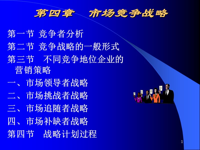 企业战略定位的内容不包括_企业一体化成长战略包括_企业的内部成长战略包括哪些