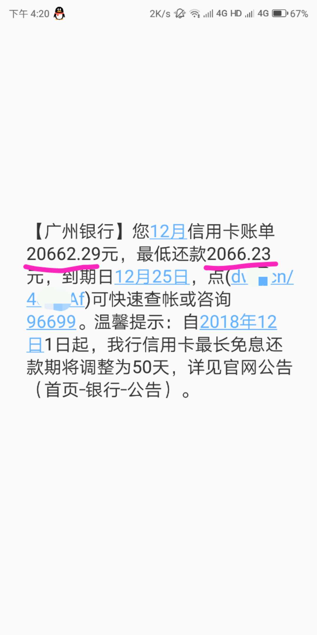 浦发全额还款后降额_一首歌高潮是额额额_本期最低还款额是正数