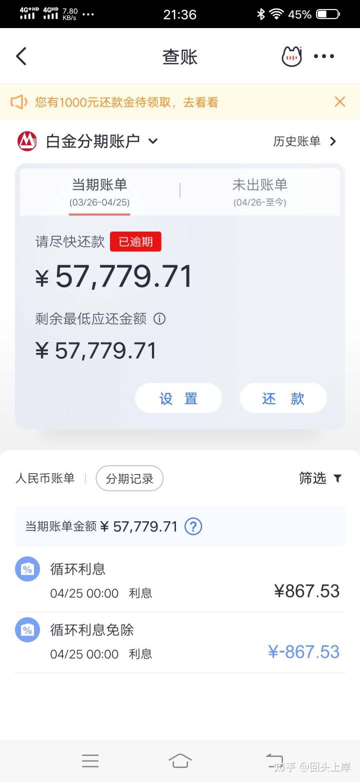 什么是信用额度？信用卡的基本知识
