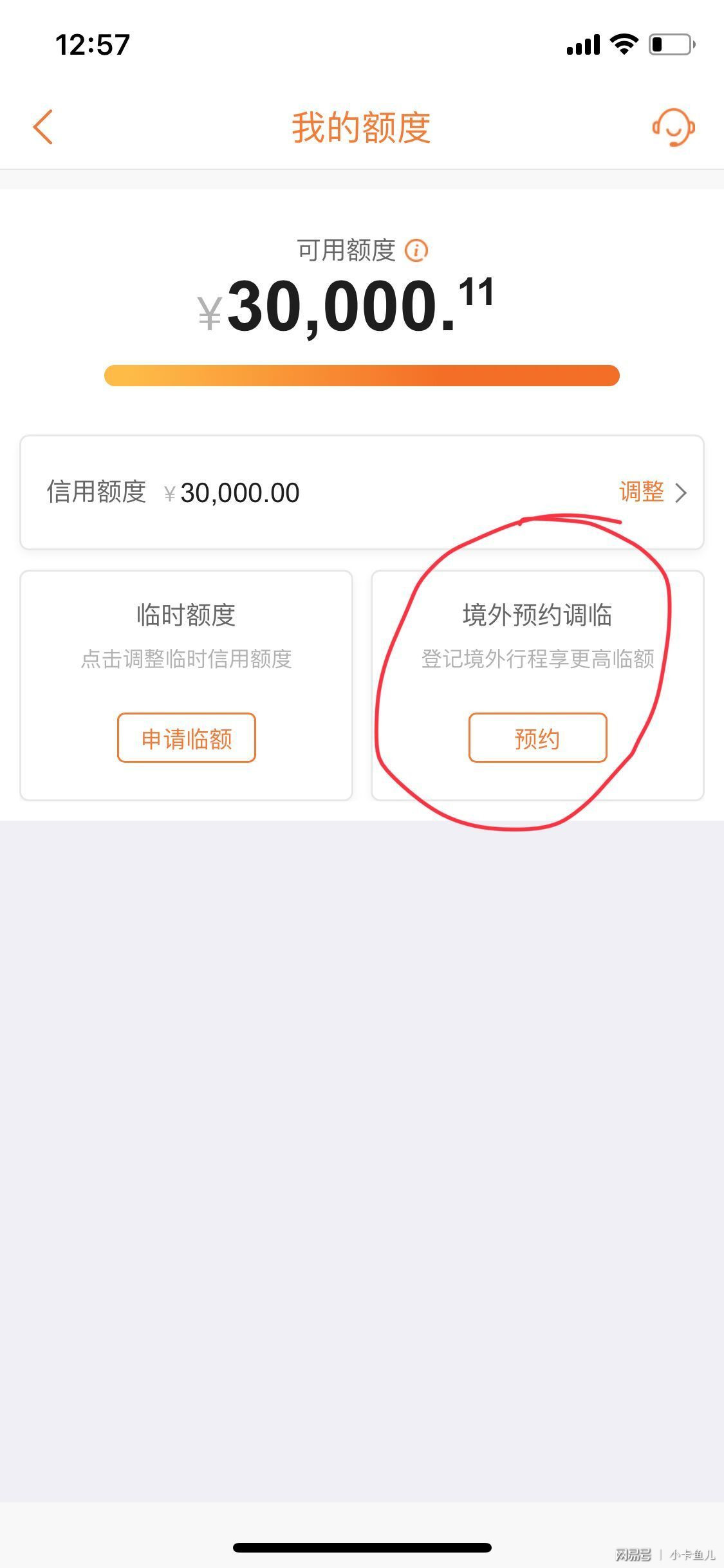 本期最低还款额是正数_信用卡临额提高导致不能还款_一首歌高潮是额额额