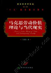 列宁：马克思的剩余价值理论必须建立在古典政治经济学的劳动价值论论