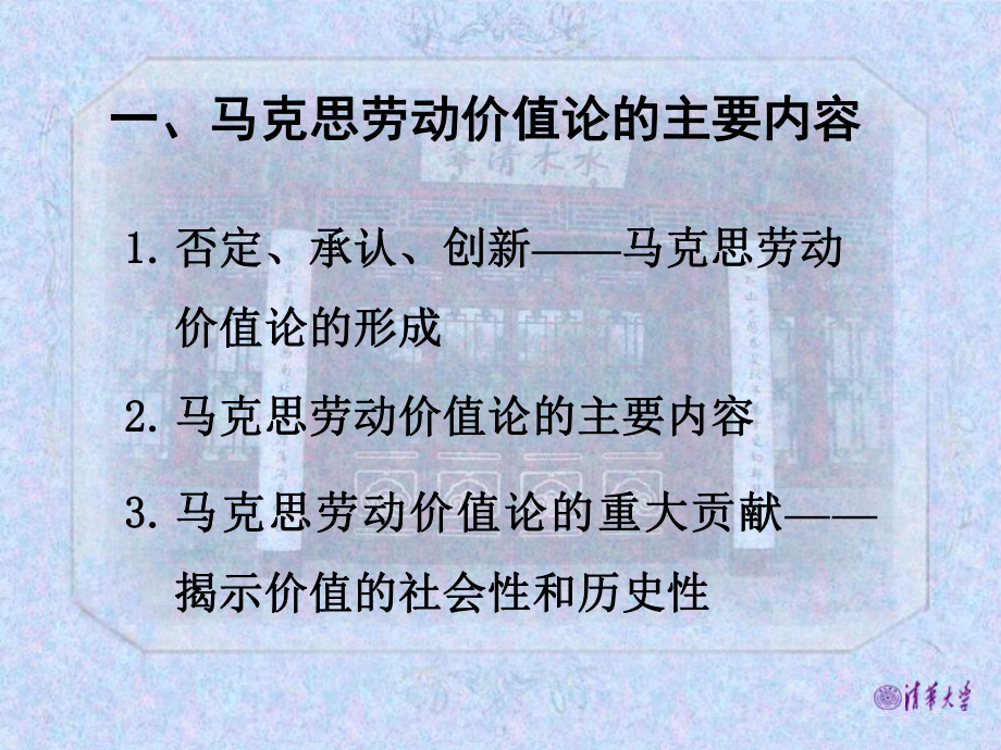 学习的价值_大班幼儿说课说学情_剩余价值学说